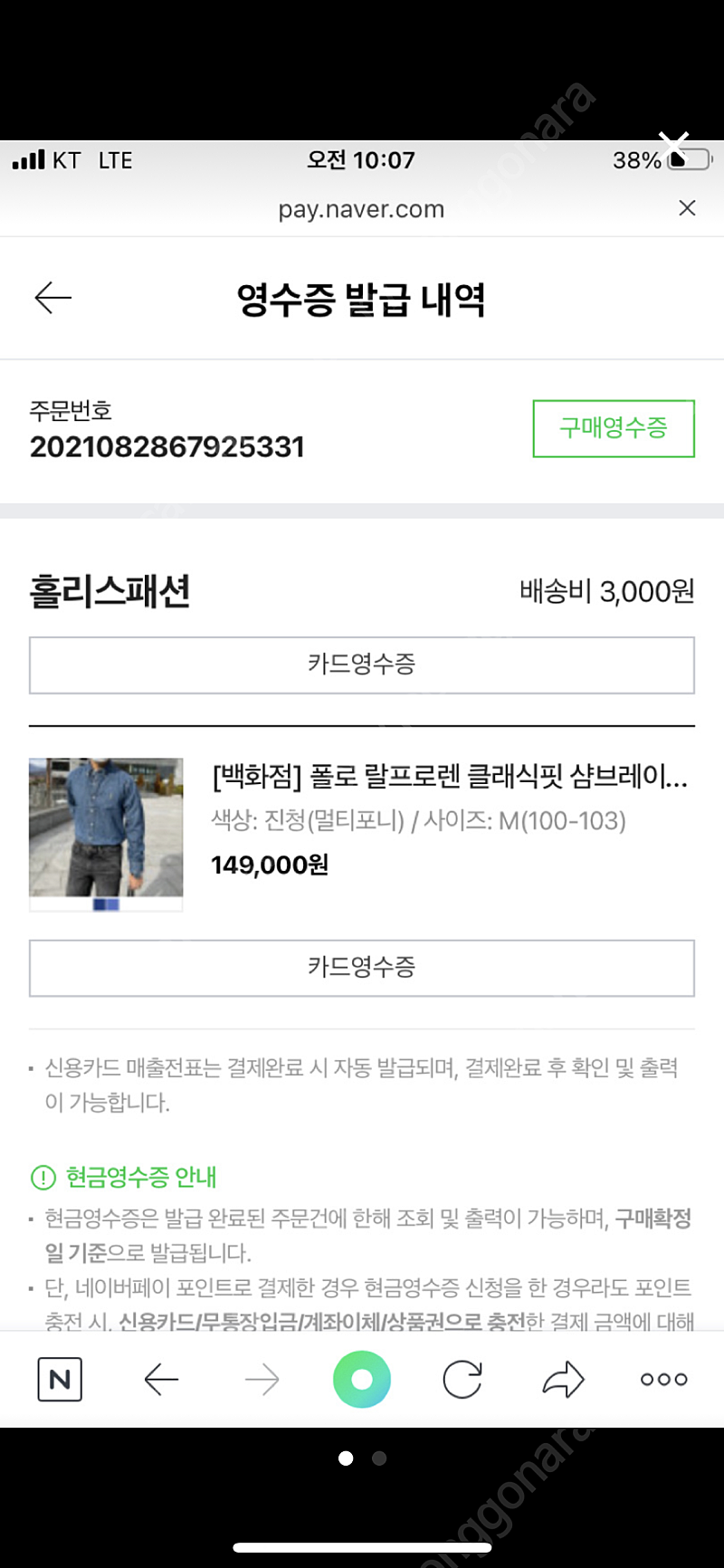 폴로 클래식핏 데님 긴팔셔츠 판매합니다