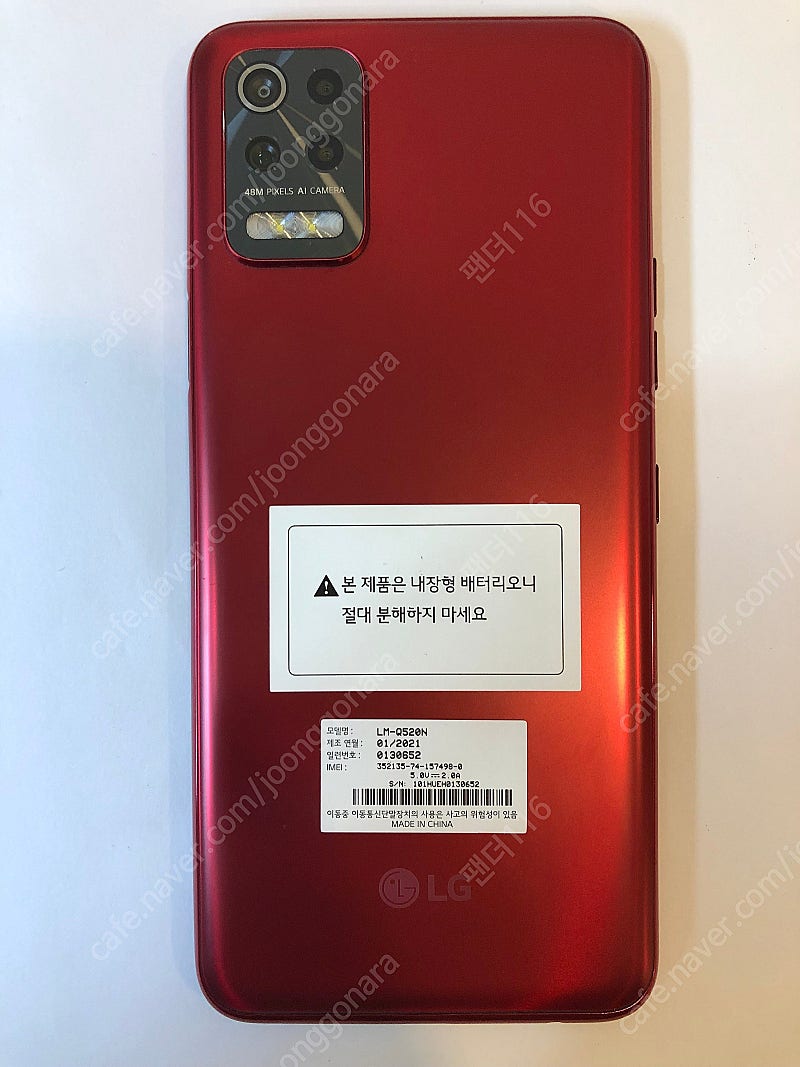 15857 LG Q52 (Q520) 64기가 레드 정상해지 공기계 9만/수원