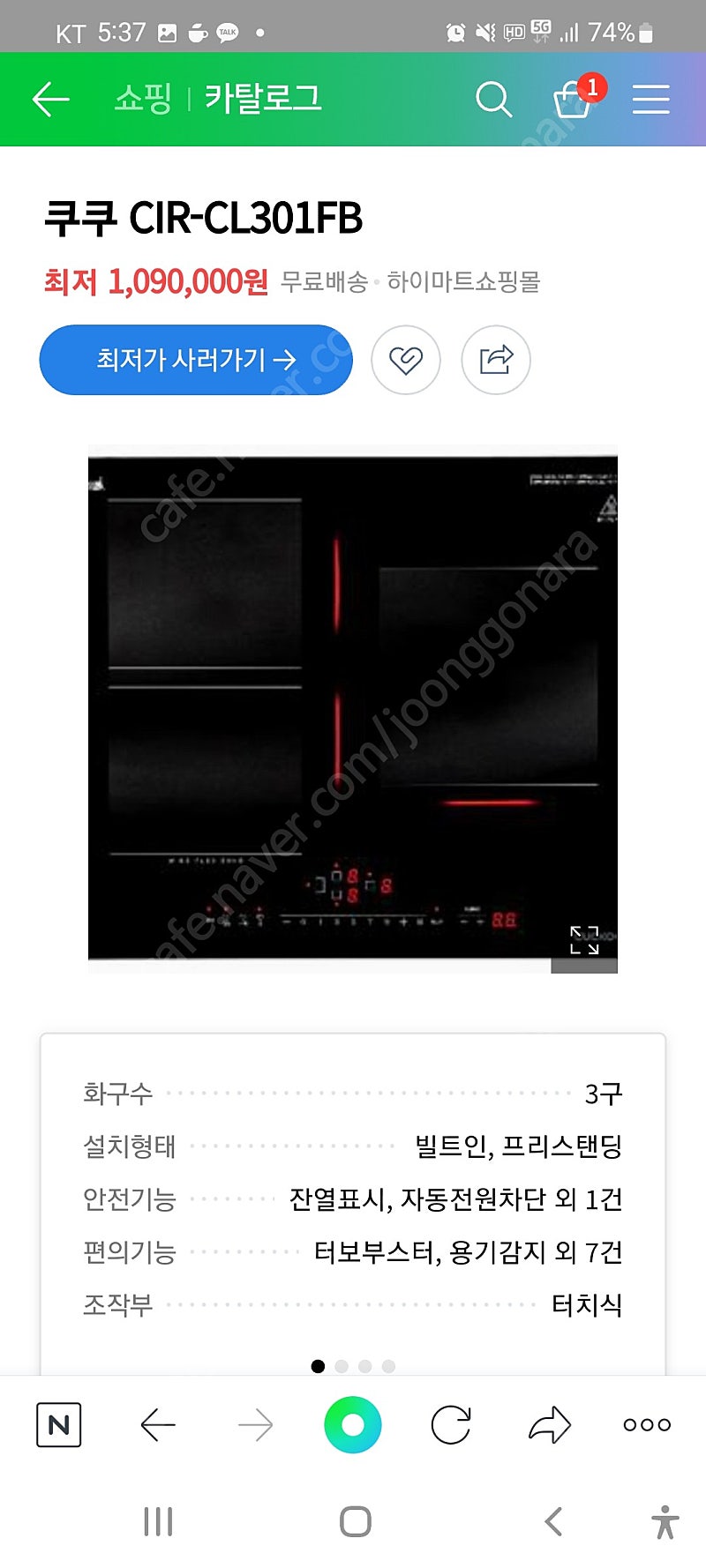 쿠쿠 인덕션 3구 새거 (고급형 플렉스존)--4