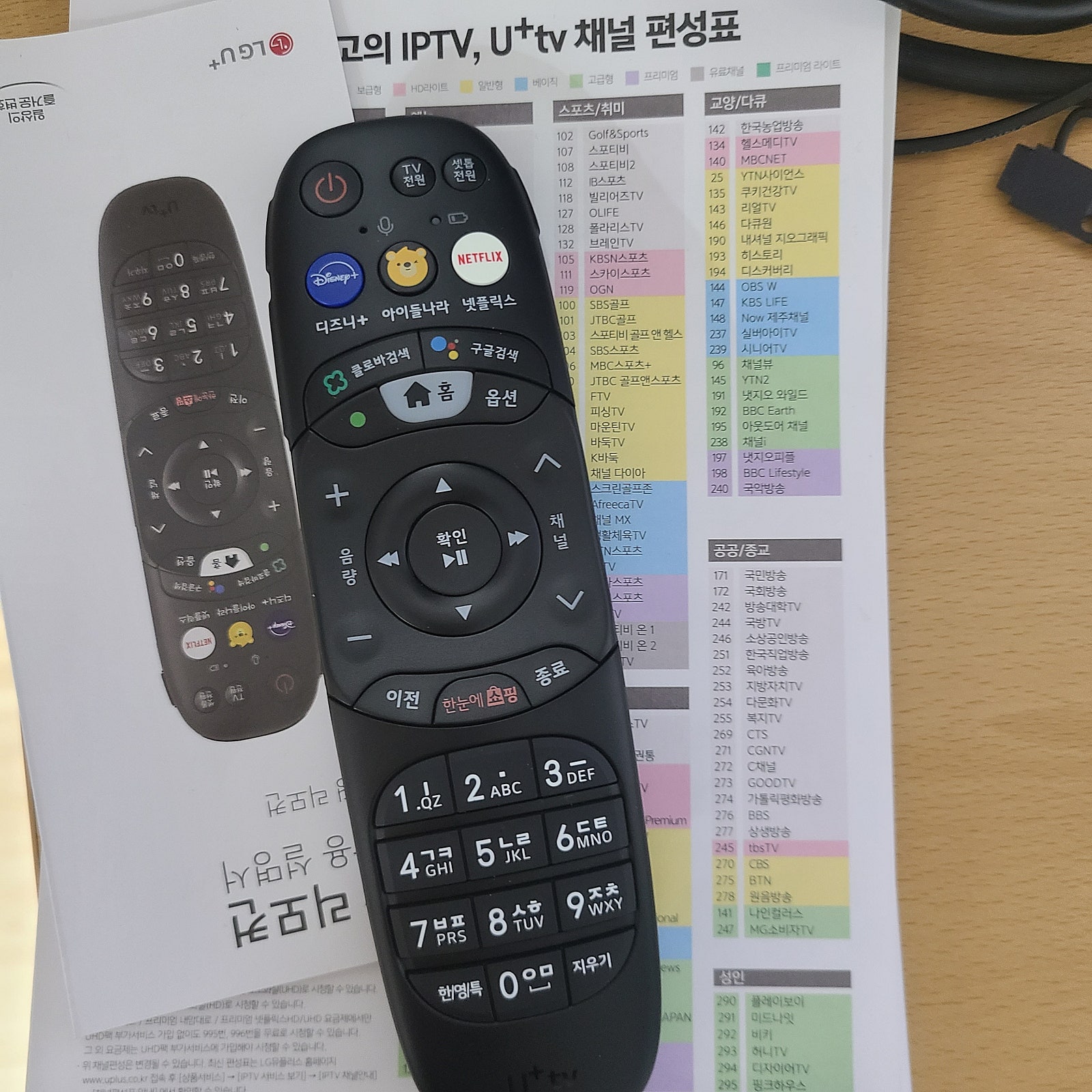 전남 장성lgu+인터넷 가입 현금사은품솔직후기 이미지 3