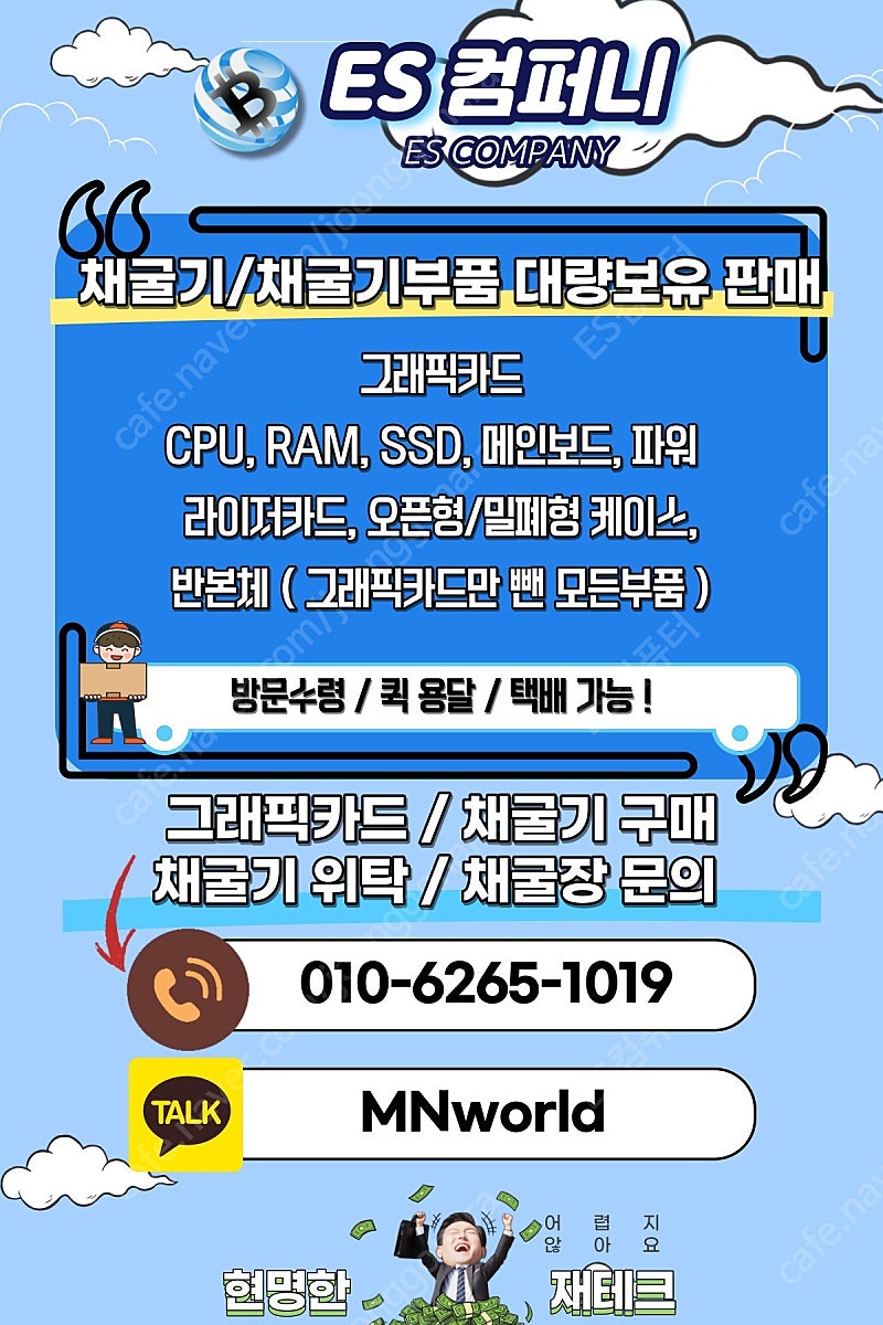 [판매]이더리움 RTX 2060 12G 채굴기 판매합니다 초보자 교육가능 특가판매 !