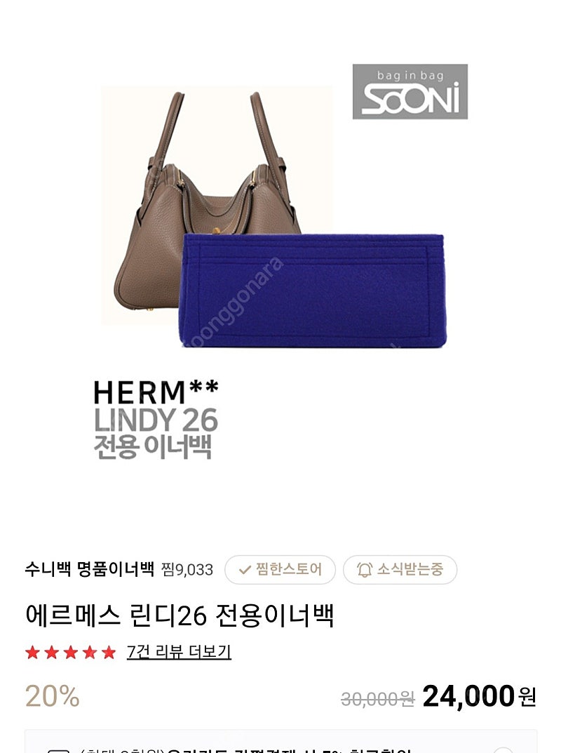 이너백(피코탄22)--1