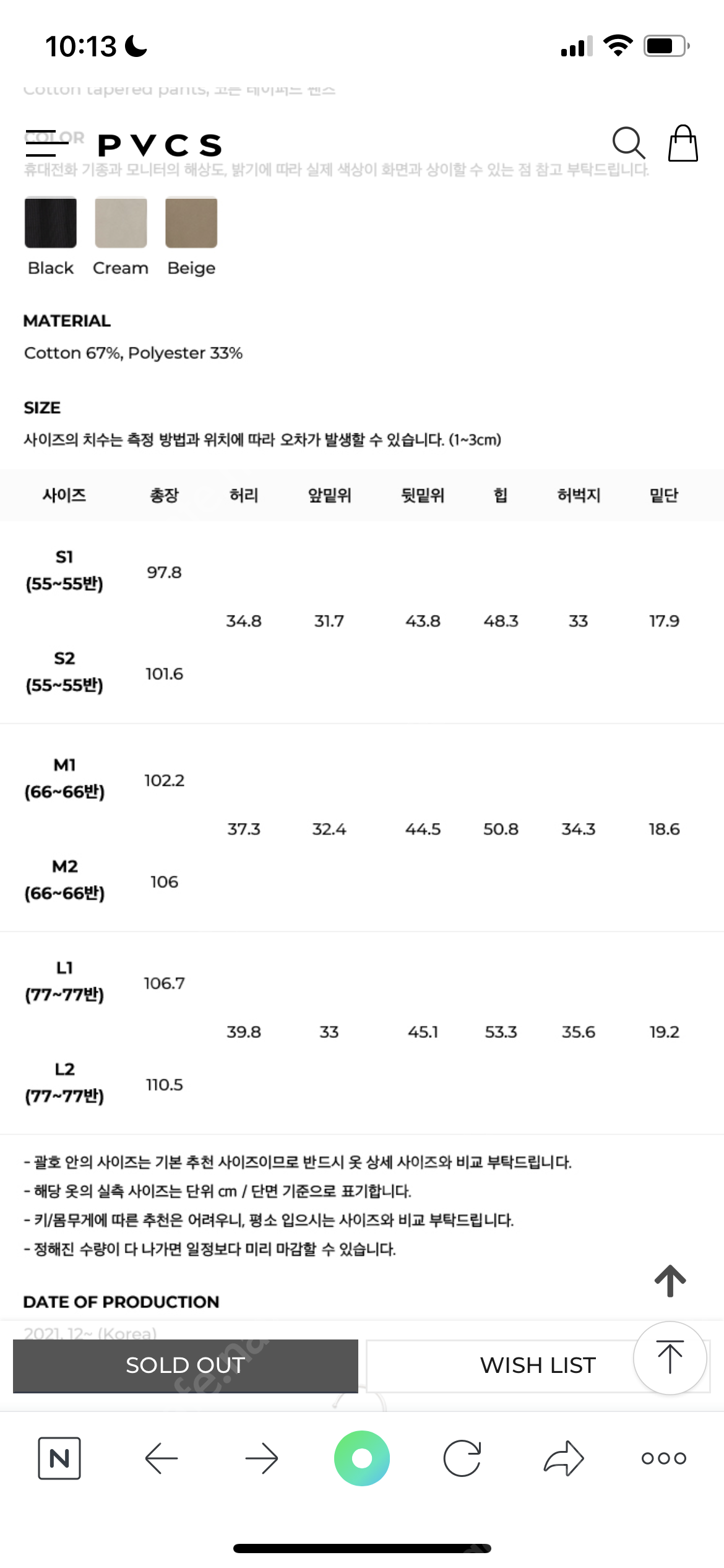 PVCS 춈미네 코튼 테이퍼드 팬츠 티셔츠/캐쥬얼의류 중고나라