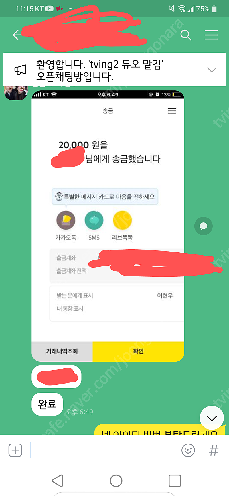 롤/최저가/개인기사/듀오