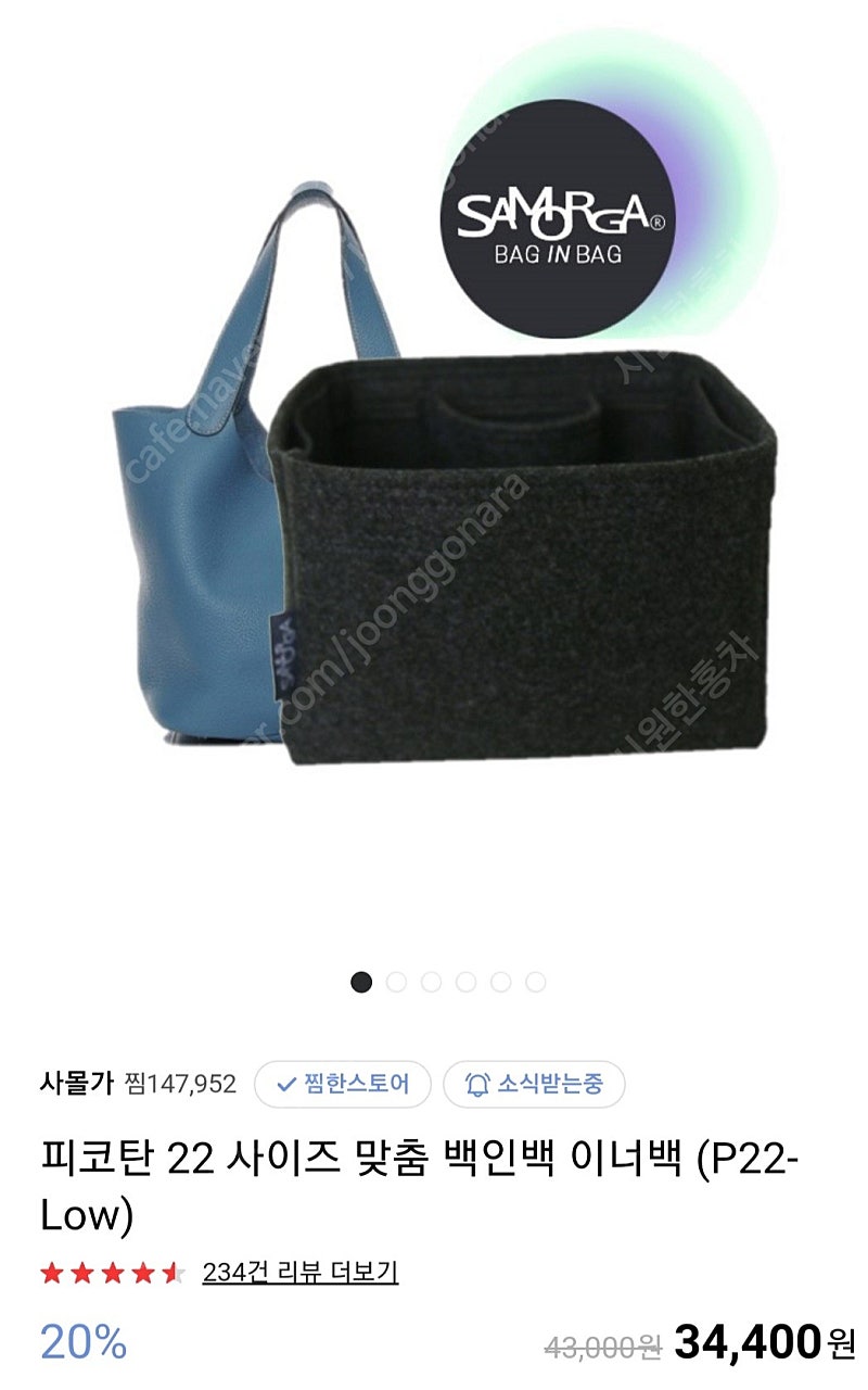 이너백(피코탄22)--2