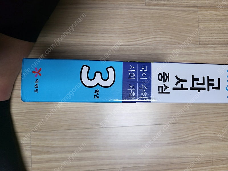 전천당,프래니,흔한남매,why등 깨끗한책들판매--4