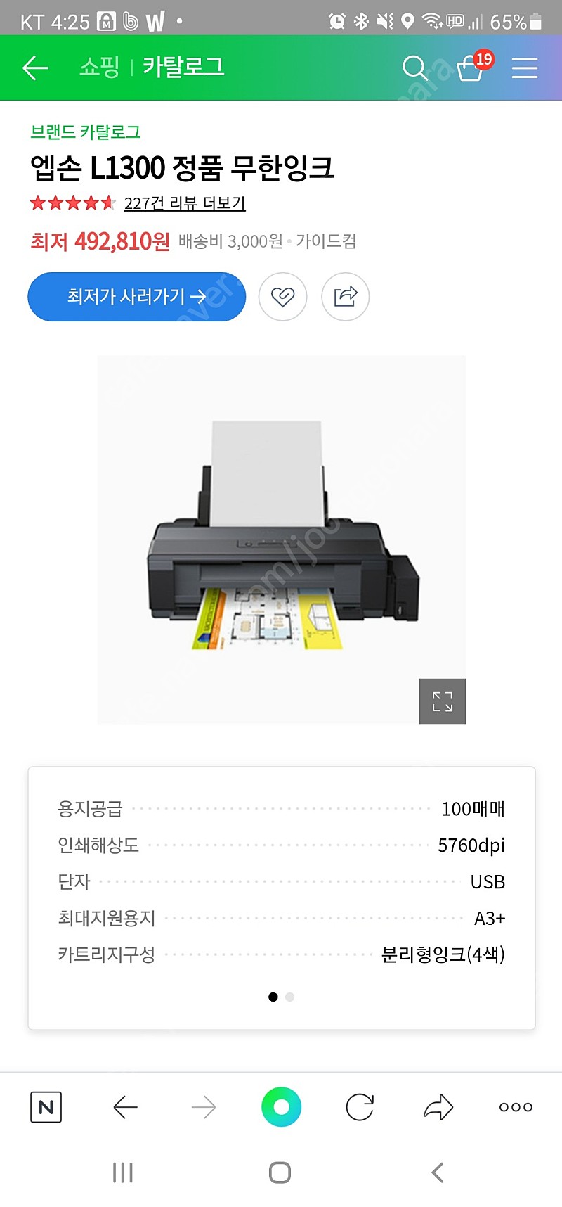 엡손 프린터 L1300 새상품