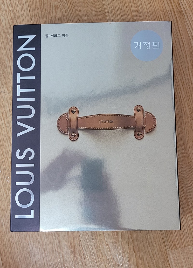 Louis Vuitton book 개정판