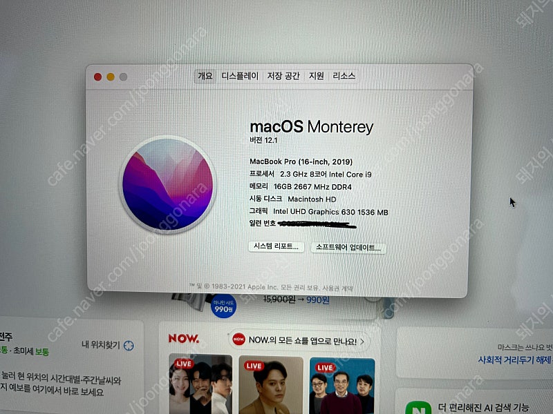 2019 맥북프로 16인치 고급형 CTO (i9, 16g ram, radeon pro 5500M 4g, 1TB)