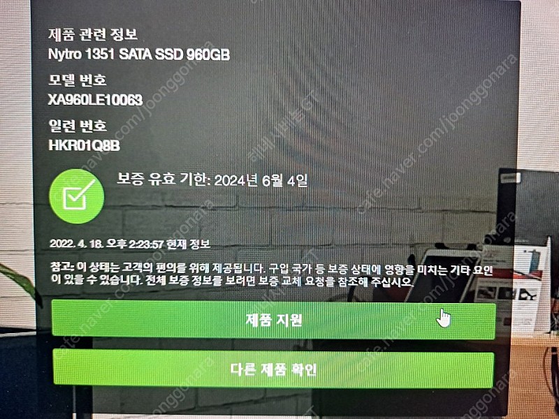 Seagate Nytro 1351 960GB SATA SSD 3D TLC 9개 팝니다.