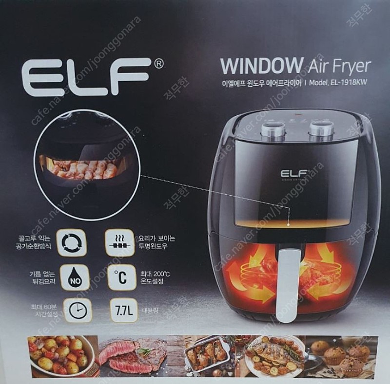 [미개봉 새상품] ELF 윈도우 에어프라이어 7.7L 팝니다.