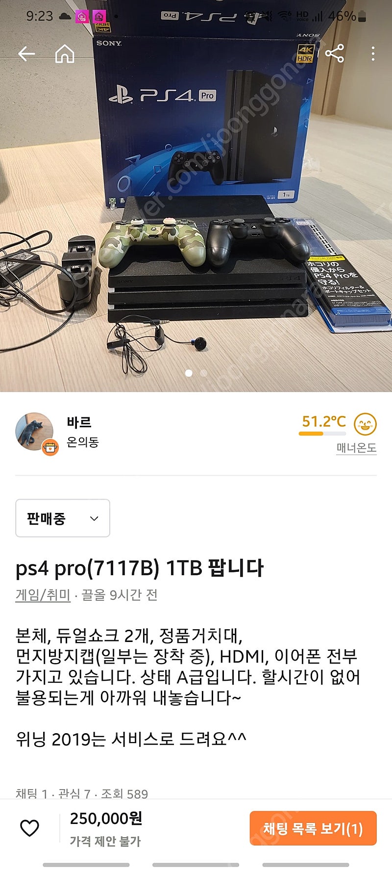 Ps4 pro 1TB 팝니다~!