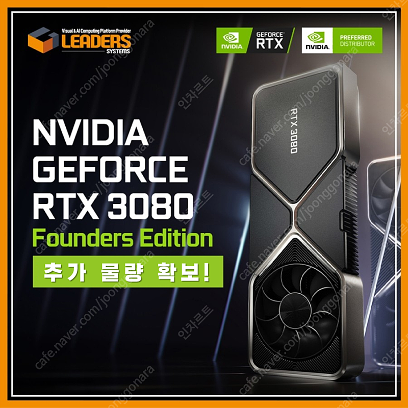 NVIDIA GeForce RTX 3080 Founders Edition (삽니다)서울