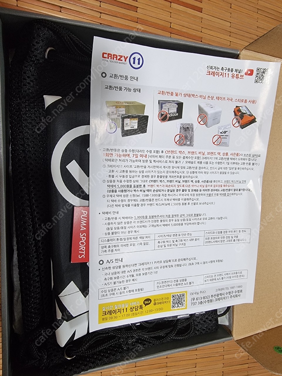 푸마 킹 프래티넘 FG/AG(290)