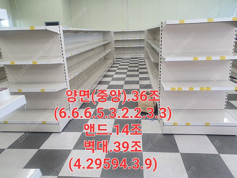 중고 하이퍼진열대 팝니다
