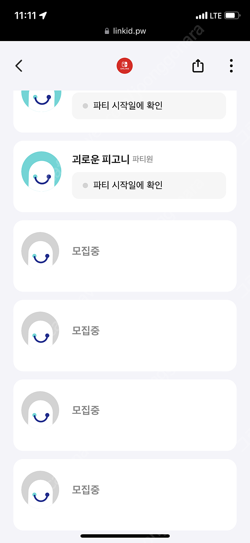 닌텐도 스위치 온라인 패밀리 오실분