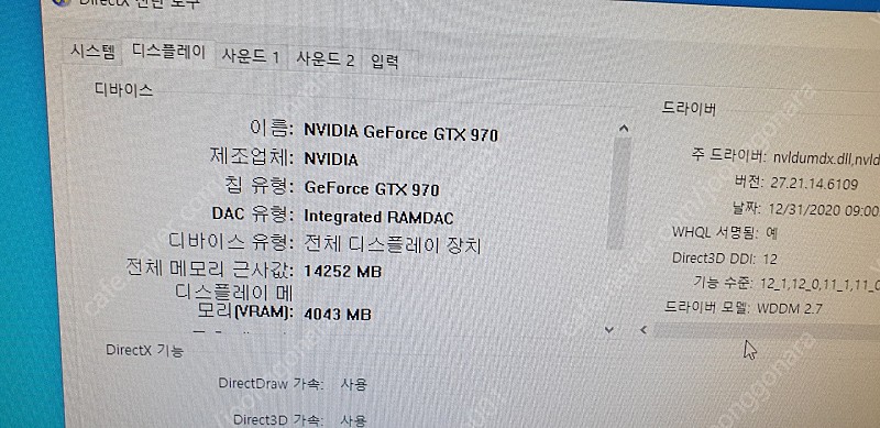 i5 4690 gtx970 판매합니다.