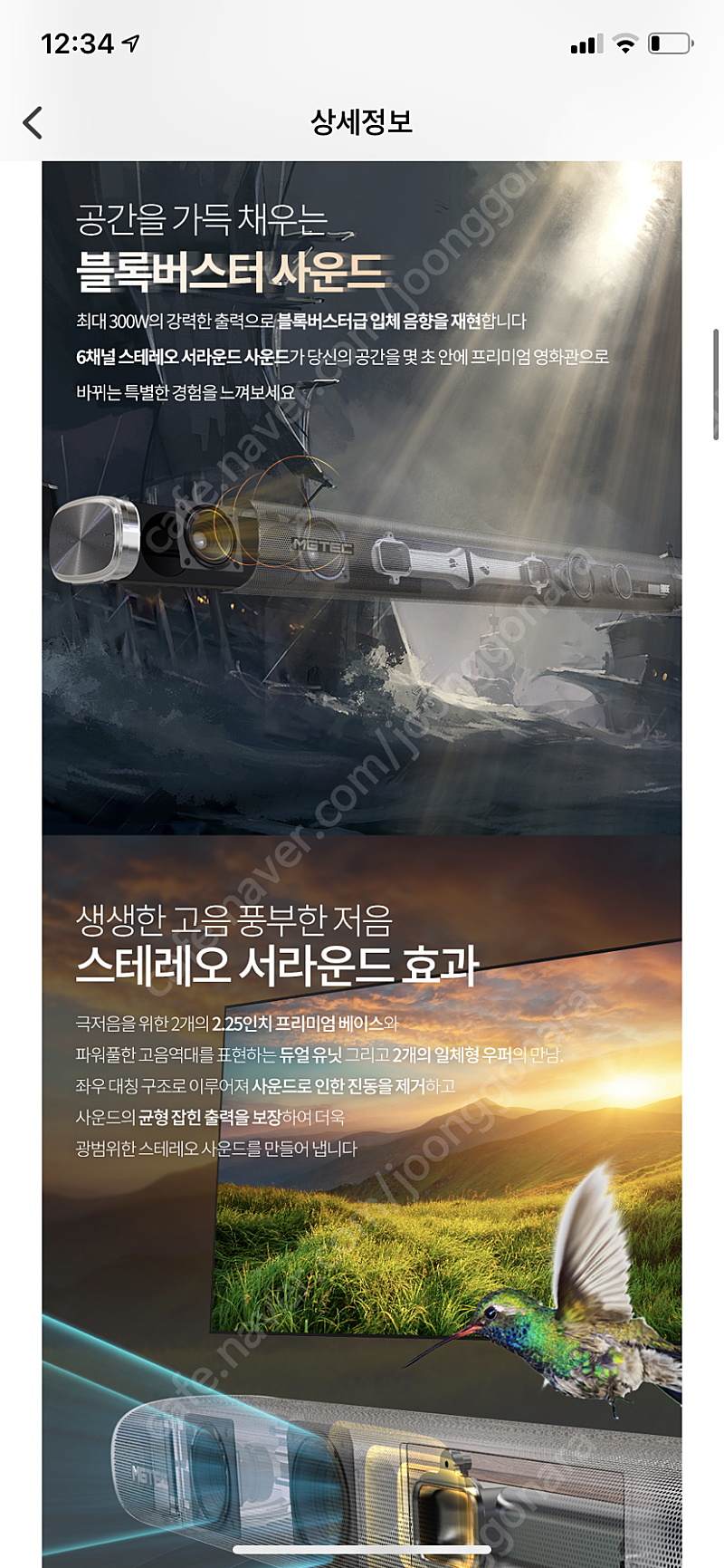 엠지텍 메탈시어터 사운드바 14만 미개봉 새상품