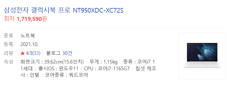 (미개봉)삼성 갤럭시북 프로 노트북 최고급형 nt950xdc-xc72s 새제품 150만 + ssd256