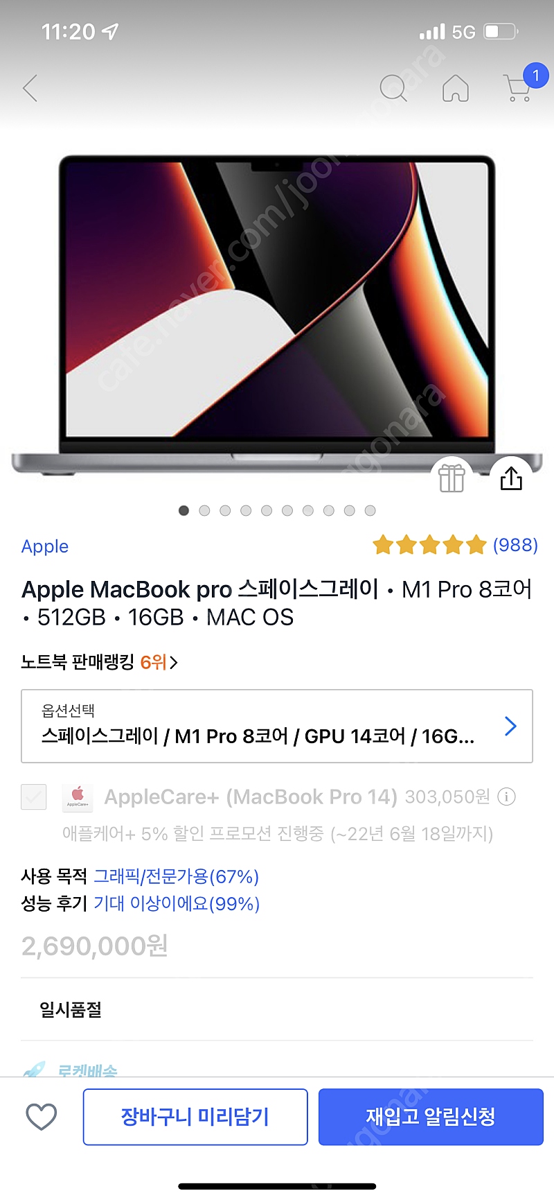 맥북프로 M1PRO 스페이스 그레이 기본사양 팝니다