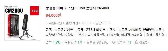 인터넷 방송 마이크 cm200u 풀세트 팝니다--3