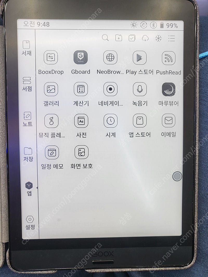 오닉스 노바3 이북리더기