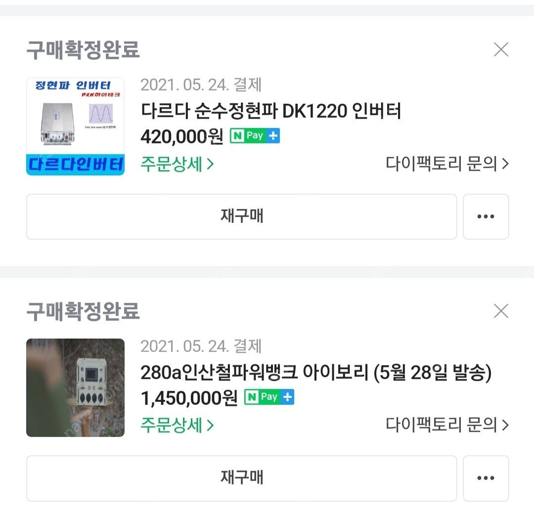 중고장터 > 팝니다 > (가격인하)월산 대물찌 팝니다