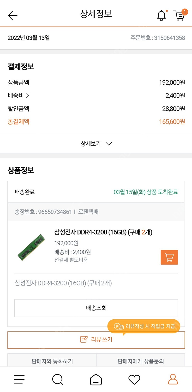 미사용 삼성 DDR4 3200 16gb 2개 팝니다