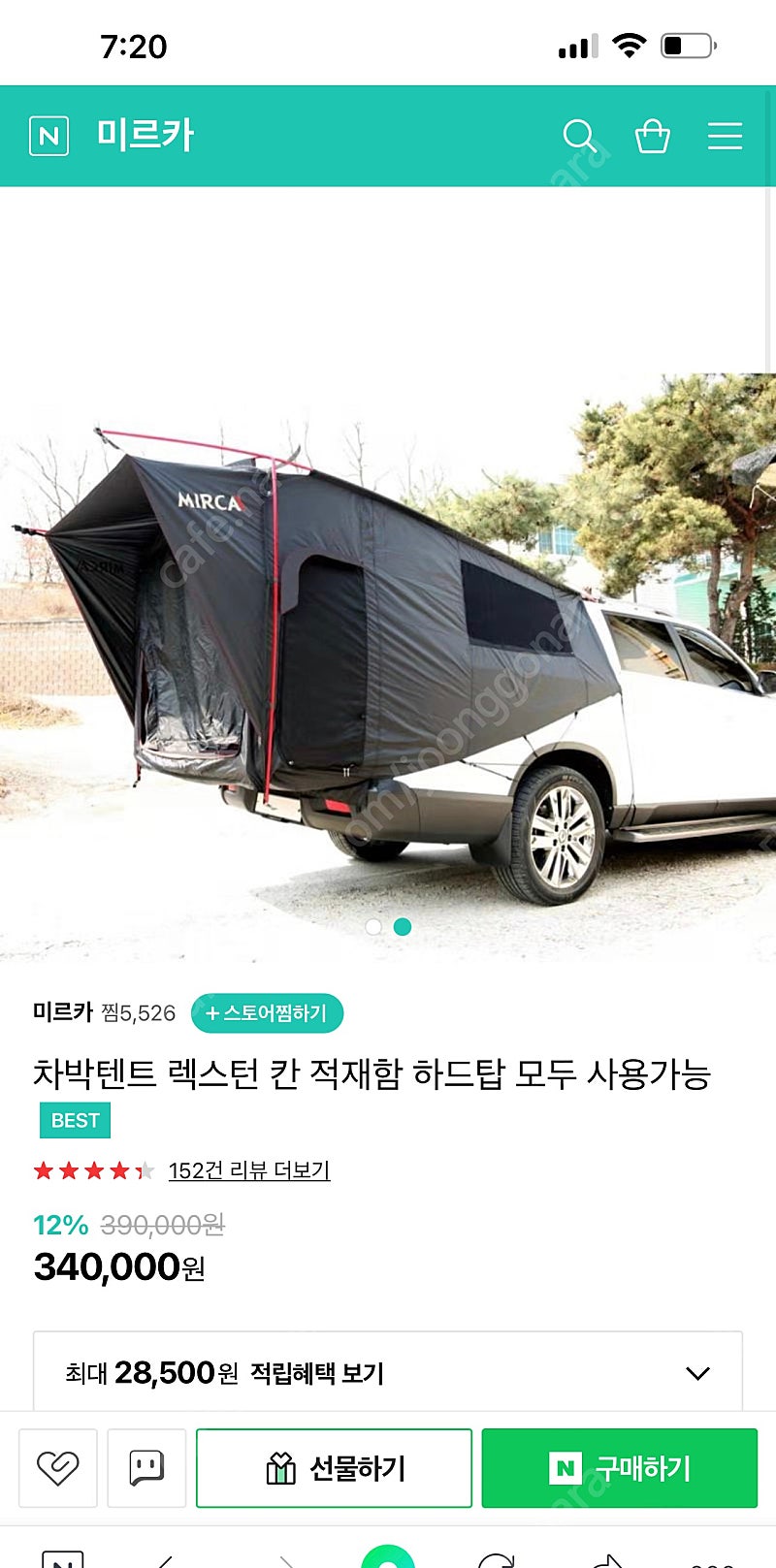 미르카 렉스턴스포츠 칸 적재함텐트