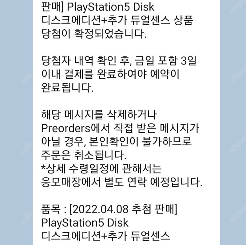 플스5디스크버전+듀얼센서 미개봉
