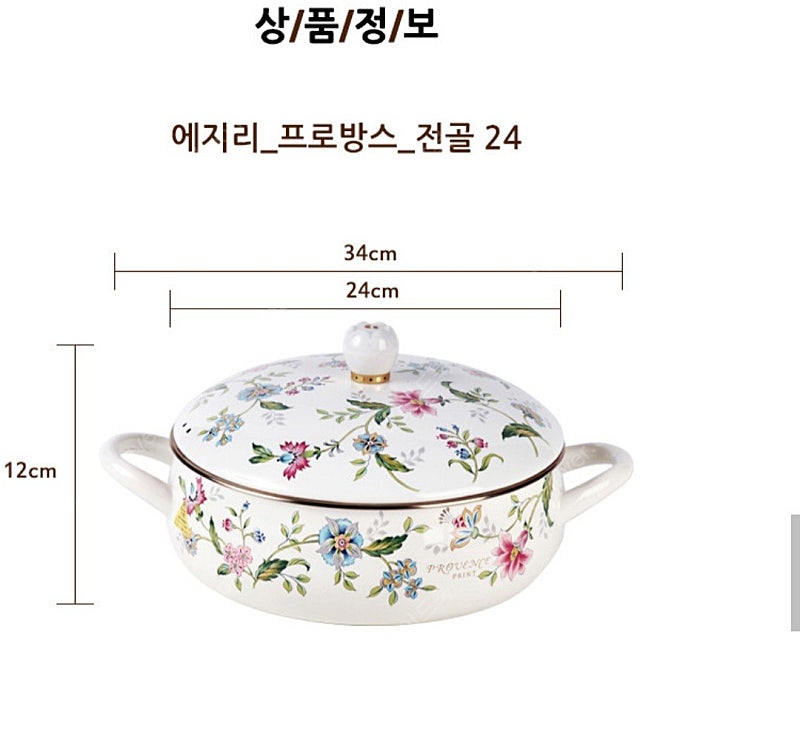 일본 에지리 양수 법랑 냄비 24cm 7.3만원