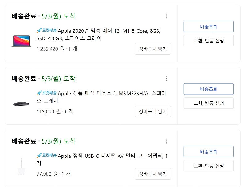 맥북에어 M1 13인치 / 8GB / SSD256 스그...--7