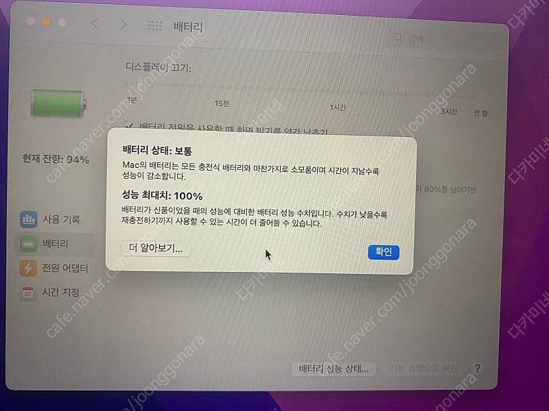 맥북에어 M1 13인치 / 8GB / SSD256 스그...--6