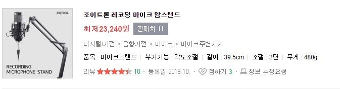 인터넷 방송 마이크 cm200u 풀세트 팝니다--1