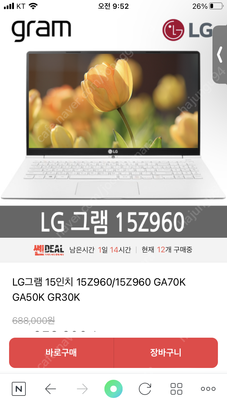 Lg그램 15z960 상태 a급 46에 급처 서울직거래 혹 택배