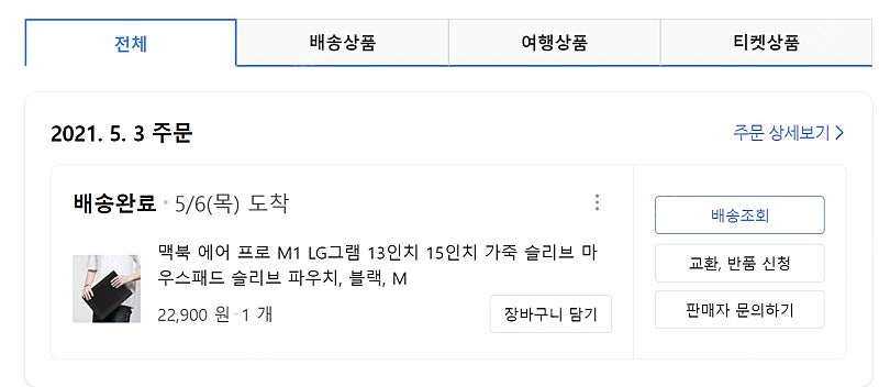 맥북에어 M1 13인치 / 8GB / SSD256 스그...--8