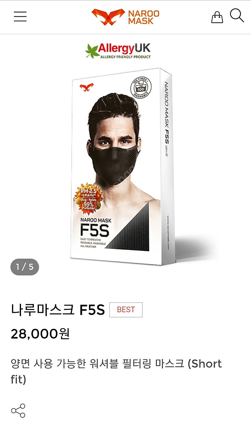 스포츠마스크 나루마스크 F5S