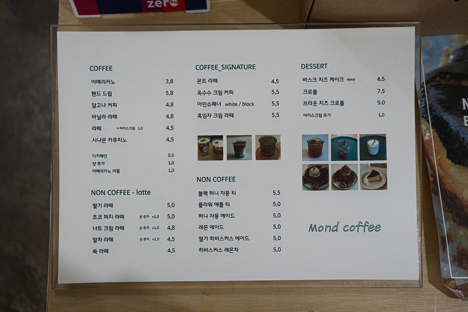 몬트커피 이미지