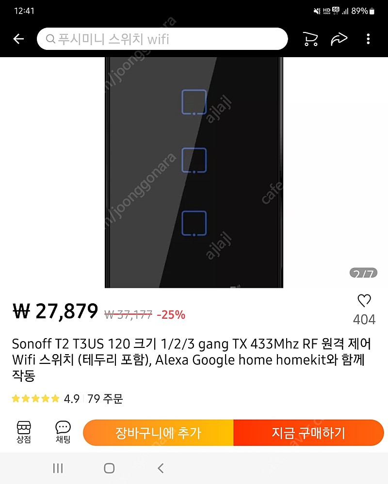 SONOFF TX (T1,T2,T3) 판매, 와이파이 스위치