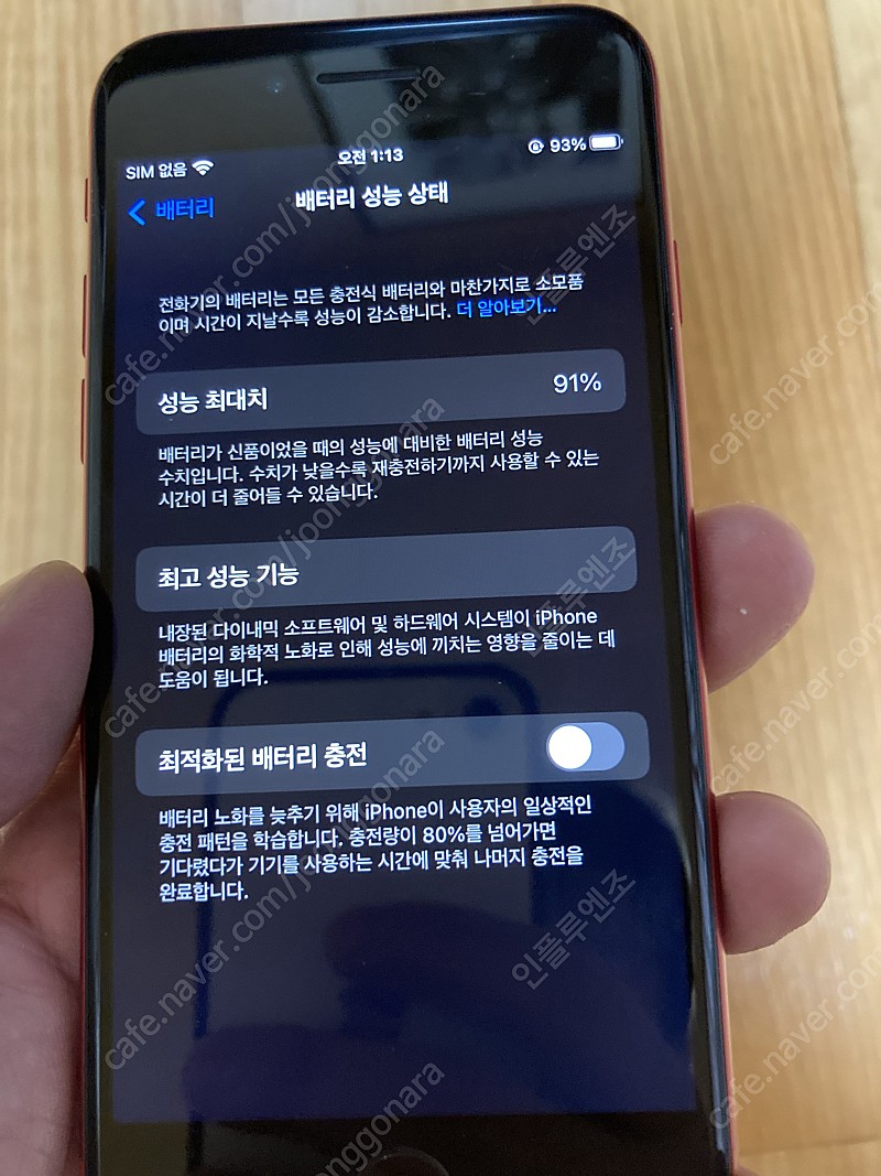 (대구) 아이폰 SE2 레드 128기가