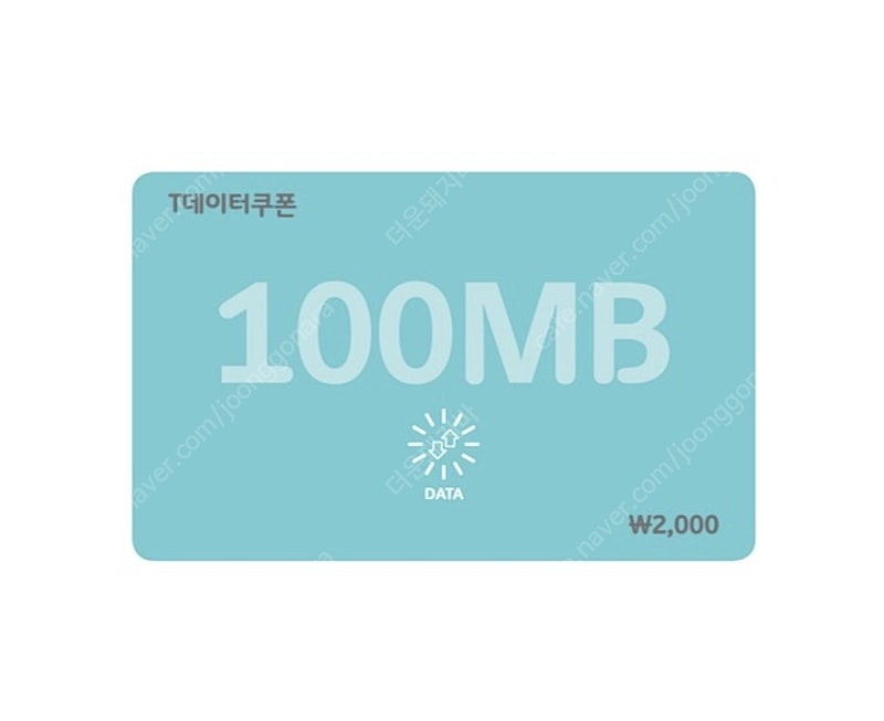 SKT 데이터쿠폰 100MB 1,500원