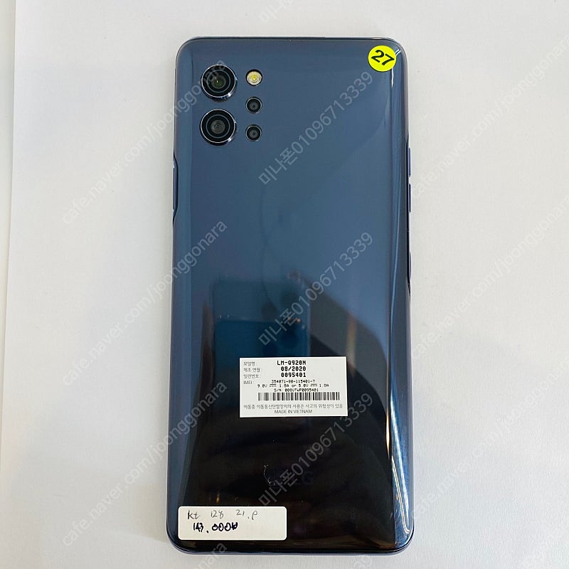 [LG Q92] KT개통 무잔상 블랙 128GB 13만원