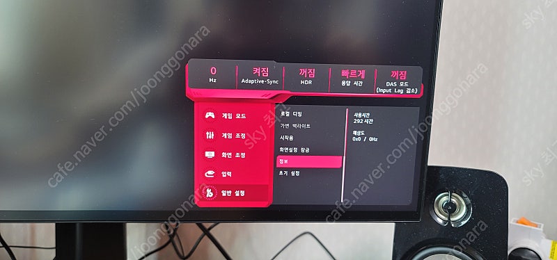 (안전,판매)LG 27GN950(144hz) 모니터 팝니다