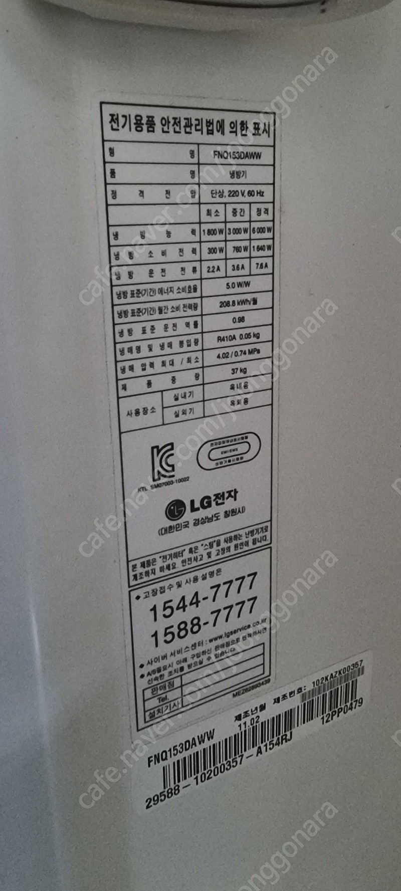[삽니다] LG에어컨 실외기 FUQ153DAU 12만원