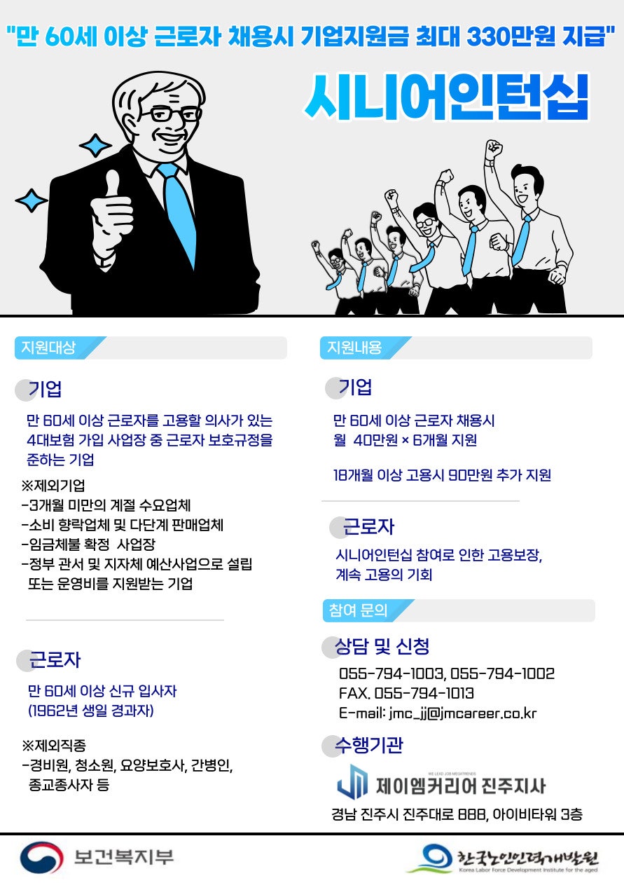 (주)제이엠커리어 이미지