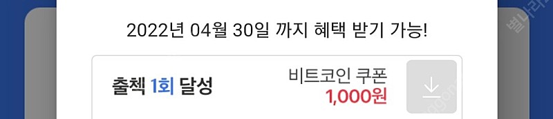 코빗 비트코인쿠폰1000원>700원에 팝니다