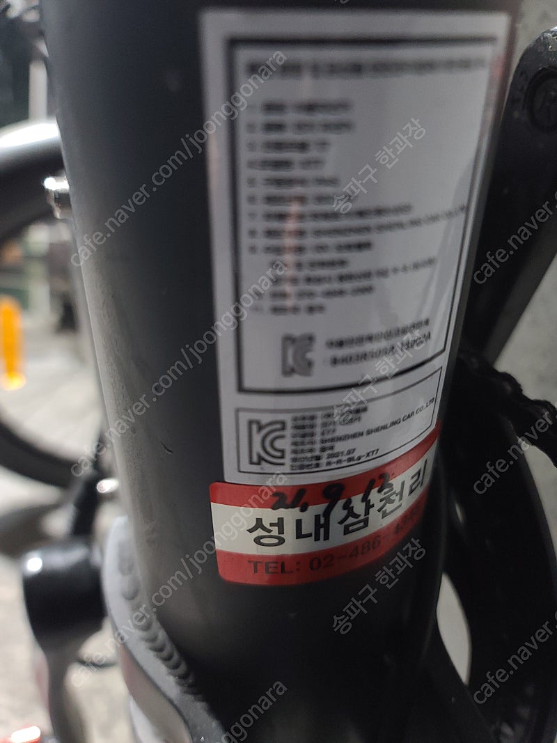 전기자전거 모토벨로 XT7 배달 및 풀세팅 판매합니다 ...--1