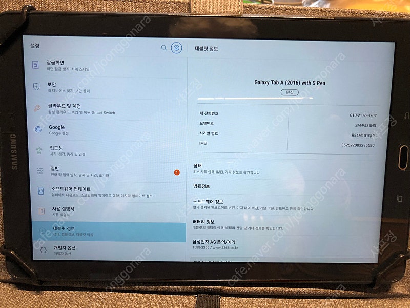 갤럭시 탭 A(2016) with S pen (SM-P585NO)