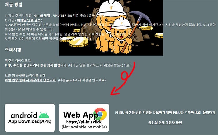 이누테크 이미지