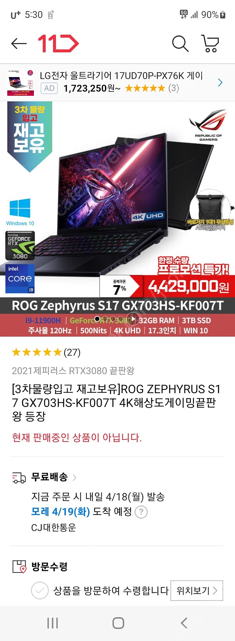아수스 제피러스 S17 GX703HS--1